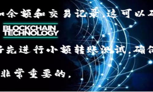 要找到 USDT（Tether）的钱包地址，您可以按照以下步骤操作：

1. 选择一个支持 USDT 的钱包
首先，您需要选择一个钱包来存储您的 USDT。USDT 可以在多种区块链上使用，包括 Ethereum（ERC-20）、Tron（TRC-20）和 Bitcoin（Omni）。因此，确保选择一个支持该链的数字钱包。常用的钱包包括：
ul
    li硬件钱包：如 Ledger 和 Trezor。/li
    li软件钱包：如 Trust Wallet 和 Exodus。/li
    li交易所钱包：如 Binance 和 Coinbase。/li
/ul

2. 创建或登录您的钱包
如果您还没有钱包，您需要创建一个。按照钱包提供商的指示进行注册，通常需要提供电子邮件地址和设置密码。此过程可能还会要求您备份恢复短语，以确保您的资产安全。如果您已拥有钱包，只需登录即可。

3. 找到 USDT 钱包地址
登录后，您需要找到 USDT 部分。在您的钱包界面中，通常会有一个用于接收代币的选项。点击“接收”或“充值”，系统会显示您的钱包地址。它通常是一个字母和数字的组合。例如，在 ERC-20 网络上，地址以“0x”开头；而在 TRC-20 网络上，地址则以“T”开头。确保您选择的是正确链的地址，因为使用错误的链可能导致资产丢失。

4. 复制和分享您的地址
确保您将地址复制准确，通常可以使用“复制”按钮。您可以将该地址分享给其他人，以接收 USDT 转账，或者在交易所将其用于提取资金。

5. 验证地址的有效性
在进行任何交易之前，最好使用区块链浏览器（如 Etherscan 或 Tronscan）验证您的地址。输入您的钱包地址，查看其是否能找到对应账户的信息，如余额和交易记录。这可以确保您没有复制错误的地址。

注意事项
始终保持警惕，不要将您的钱包地址分享给不可信的来源或个人。此外，避免在公众场合曝光您的钱包地址，以防止潜在的欺诈行为。对于大额交易，最好先进行小额转账测试，确保转账正确无误。

通过正确的步骤，您可以轻松找到您的 USDT 钱包地址，并确保在使用数字货币时的安全性。无论您是投资者还是用户，了解如何管理您的数字资产是非常重要的。