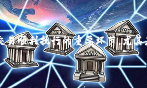 购买新币时设置滑点（slippage）是一个重要的步骤，尤其是在加密货币市场波动性较大的情况下。以下是有关如何在TPWallet上购买新币并设置滑点的详细指南。

步骤一：下载和安装TPWallet

首先，如果你还没有下载TPWallet，你需要去官方的网站或应用商店下载并安装它。TPWallet是一个多链钱包，支持多种加密货币的交易，非常适合用户进行新币投资。

步骤二：创建或导入钱包

安装完成后，你可以选择创建一个新钱包或导入现有钱包。如果选择创建新钱包，请确保保存好助记词，这是你钱包的唯一恢复方式。如果选择导入，请确保你的私钥或助记词的安全。

步骤三：充值资金

在购买新币之前，你需要确保你的TPWallet中有足够的资金，以便进行交易。这通常包括主流币种，例如ETH或BNB，具体取决于你想要购买的新币所运行的区块链。

步骤四：查找新币

进入TPWallet的“交易”或“去中心化交易所（DEX）”选项卡，搜索你想要购买的新币。你可以通过币的名称或合约地址进行搜索，以确保找到正确的币种。

步骤五：设置滑点

滑点是指在交易中实际成交价格与预期价格之间的偏差。在极端的市场条件下，新币的价格可能会迅速波动，因此设置适当的滑点是非常重要的。

在TPWallet上设置滑点的方法如下：

1. **进入交易界面**: 在你选择了要购买的新币之后，进入交易界面。
2. **选择滑点设置**: 通常在交易界面会有一个“滑点”（Slippage）设置选项。点击进入。
3. **调整滑点值**: 根据市场情况调整滑点值，常见的推荐设置为1%到10%。例如，如果市场非常波动，建议将滑点设置为5%左右，以确保交易顺利完成。
4. **保存设置**: 完成设置后，确保保存你的选择以应用于后续交易。

步骤六：确认交易

滑点设置完成后，输入你希望购买的新币数量，确认交易信息，检查总费用并确保一切正确。然后点击“确认交易”按钮。在此之后，TPWallet会提示你确认交易费用和滑点设置，确保一切无误后进行确认。

步骤七：等待交易完成

确认交易后，交易会被提交到区块链。你可以在TPWallet的交易记录中查看交易状态。交易完成后，新币将自动转入你的TPWallet账户中。

额外提示

在进行加密货币交易时，请注意以下几点：

1. **安全性**: 确保你的钱包安全，定期更换密码和备份助记词。
2. **注意市场波动**: 加密市场波动性极大，因此在设置滑点时，要保持对市场动态的关注。
3. **选择合适的时间**: 如果可能，尽量选择在市场相对稳定时进行交易，以减少滑点对交易结果的影响。

总结

通过上述步骤，您可以轻松地在TPWallet上购买新币并设置滑点。记住，滑点的设置是保证交易顺利执行的重要环节，尤其是在高波动性市场中。希望这篇指南能够对您的加密货币投资旅程提供帮助，祝您交易顺利！

TPWallet购买新币指南：如何设置滑点以确保成功交易