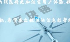   2025必看：如何选择安全、便捷的IM比特币钱包，