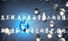 为什么TPWallet里莫名有币？立即了解背后的原因与