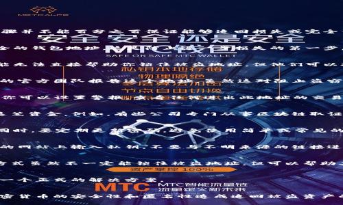 要锁住一个被盗的TPWallet地址，可以考虑以下几个步骤。但是请注意，这些步骤并不能百分之百保证能够追回损失或完全锁住地址，只是一些可能的措施。一旦发现自己的资产被盗，建议立即采取行动。

### 1. **立即转移资产**
如果你仍然可以控制你的TPWallet账户，立即将你的资产转移到一个新的、安全的钱包地址。这是防止进一步损失的第一步。

### 2. **联系TPWallet支持**
联系TPWallet的客服或技术支持，告知他们你的账户被盗的信息。虽然他们可能无法直接帮助你锁住被盗地址，但他们可以提供你进一步的建议和指导。

### 3. **向区块链网络报告**
某些区块链平台允许用户举报可疑活动。例如，你可以向以太坊、比特币等网络的官方团队报告这个地址。虽然这对阻止盗窃可能没有直接效果，但有助于引起注意并记录该活动。

### 4. **监控可疑地址**
使用区块链浏览器（例如Etherscan或Blockchain.com）监控被盗地址的活动。你可以设置警报，查看任何进出此地址的交易。

### 5. **寻找专业帮助**
如果你的损失金额较大，可以考虑寻求专业帮助，通过合法的途径调查和追踪这笔资金。例如，有些公司专门从事区块链取证和资金追踪，帮助受害者追回被盗资产。

### 6. **保护个人信息**
确保你的账户安全，使用强密码，并启用双重身份验证（2FA）来保护你的资产。同时，要定期更新密码，避免使用简单或常见的密码。

### 7. **教育和预防**
在未来，确保自己对加密货币的安全知识有更深入的了解。例如，避免在不安全的网站上输入私钥，不要与不明来源的链接进行互动，以及如何识别常见的网络钓鱼攻击。

### 8. **社区协作**
在一些加密货币社区或论坛上发布信息，以便其他用户警惕同样的骗局。这个方式虽然不一定能锁住被盗地址，但可以帮助其他人避免遭受同样的损失。

### 9. **法律途径**
如果被盗金额较大，可考虑报案。虽然追回加密资产的难度很大，但法律途径是一个正式的解决方案。

### 总结
面对盗窃行为，关键在于迅速采取行动，无论是转移资产还是寻求法律帮助。加密货币的安全性和匿名性造成追回被盗资产的困难，因此在使用和存储数字资产时，要格外谨慎和小心。