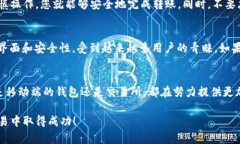 要将币安链的加密货币从TPWallet转回交易所，您可