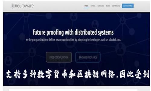 TPWallet 是一个与区块链技术相关的钱包，首个版本于 2019 年推出。它旨在为用户提供安全、便利的数字资产管理和交易服务。TPWallet 支持多种数字货币和区块链网络，因此受到广泛欢迎。在不断发展的区块链生态中，TPWallet 逐渐其功能，以满足用户的需求，包括支持更多的代币、提供更好的用户界面和加强安全性。