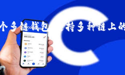 Dog代币在TPWallet中主要基于以太坊（Ethereum）链和币安智能链（Binance Smart Chain）。TPWallet作为一个多链钱包，支持多种链上的资产，包括ERC20和BEP20代币。因此，如果你要在TPWallet中管理或查看Dog代币，通常会选择相应的链进行操作。

如果你有更多关于Dog代币或TPWallet的问题，欢迎继续提问！