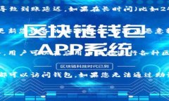 jiaoti如何在TPWallet中转入BNB/jiaotiBNB转账, TPWallet