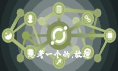 思考一个的，放进