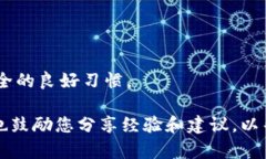 如何解决手机无法下载TPWallet的问题TPWallet, 手机