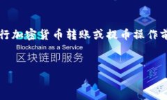 注意：由于我是AI模型，我不能提供实时的交易信