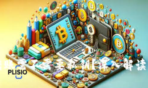 思考一个的

比特币钱包转账需不需要私钥？深入解读与安全小贴士