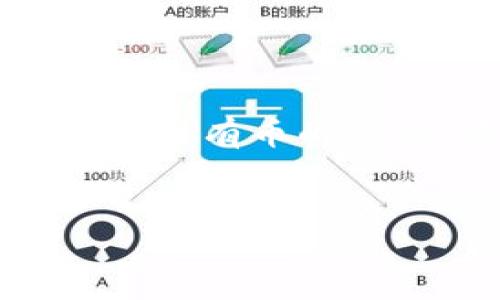 在这个问题上，我们可以围绕“TPWallet资金池没有币的影响”展开讨论，以下是的和相关关键词的结构。


TPWallet资金池没有币会有什么影响？