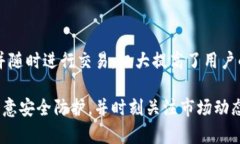    TPWallet支持的加密货币详解  /  guanjianci  TPWall