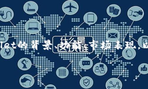 在讨论tpwallet是否会被清算之前，我们需要对tpwallet的背景、功能、市场表现，以及清算的可能性进行深入剖析。以下是本内容的结构：

tpwallet会被清算吗？分析其市场现状与未来可能性