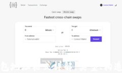 比特币钱包地址格式详解：类型、构造及安全性