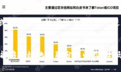   如何查看TPWallet分红币？详细解析与指南 /  gu