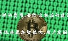 baioti区块链钱包系统公司的全面探讨与发展前景