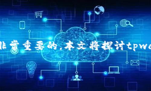 在进行加密货币交易时，了解不同交易所之间的地址管理是非常重要的。本文将探讨tpwallet上币安和火币的地址是否相同，并详细解析相关的问题。

tpwallet上的币安和火币地址是否相同？