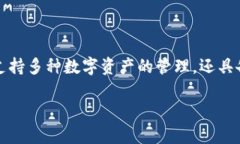 在这个信息化时代，数字货币和区块链技术的发