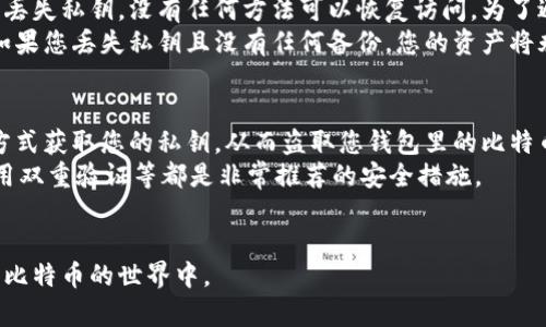 全面解析：如何创建比特币钱包地址的详细教程
比特币钱包, 创建比特币地址, 加密货币, 区块链技术/guanjianci

!-- 内容介绍 --
随着数字货币的普及，比特币作为最受欢迎的加密货币之一，其钱包地址的创建也成为了许多人关注的焦点。在本教程中，我们将详细介绍如何创建比特币钱包地址，包括选择合适的钱包类型、创建过程、安全性问题以及常见问题的解答。这将为您在区块链世界的探索奠定基础。

一、什么是比特币钱包地址？
比特币钱包地址是由一串字母和数字组成的字符串，类似于银行账户的账号，它是用于接收和发送比特币的工具。每个比特币钱包地址都是唯一的，确保了比特币交易的准确性和安全性。

钱包地址通常以“1”或“3”开头，格式也可以是非常长的字符串。创建钱包地址的过程涉及到生成密钥对，其中包括公钥和私钥。公钥对应钱包地址，而私钥则是用来授权交易的秘密信息。

二、创建比特币钱包地址的步骤

h4步骤1：选择钱包类型/h4
首先，您需要选择适合自己的比特币钱包类型。主要有以下几种：
ul
    li软件钱包：包括桌面钱包、手机钱包和在线钱包，易于使用，适合日常交易。/li
    li硬件钱包：一种实体设备，提供更高的安全性，适合长期存储大量比特币。/li
    li纸钱包：将比特币地址和私钥打印在纸上，是一种离线存储的方法，安全性高但不便于使用。/li
/ul

h4步骤2：下载和安装钱包软件/h4
如果选择软件钱包，您需要在官网上下载正品钱包软件，并完成安装。安装过程中，请务必选择正确的操作系统版本（Windows, Mac, Linux等）。

h4步骤3：钱包初始化/h4
安装完成后，打开钱包软件，按照提示进行初始化。这通常包括设置密码和备份恢复信息。强烈推荐您将备份信息保存到安全的位置。

h4步骤4：创建钱包地址/h4
初始化完成后，您可以在钱包软件中选择创建新的比特币地址。钱包软件通常会自动为您生成一对公私钥，并将公钥转化为比特币地址。

h4步骤5：保存钱包信息/h4
务必妥善保管您的私钥和钱包的备份信息，任何人获得您的私钥都可以随意转移您的比特币资产。

三、如何提高比特币钱包的安全性
在创建比特币钱包地址后，保护您的数字资产安全至关重要。以下是一些建议：
ul
    li启用双重认证：许多钱包提供双重验证功能，增加一个额外的安全层。/li
    li定期备份：确保您定期备份钱包文件，并将备份信息存放在安全的地方。/li
    li使用硬件钱包：对于大额资产，使用硬件钱包较为安全。/li
    li保持软件更新：随时关注钱包软件的新版本，确保您使用最新版以防止安全漏洞。/li
/ul

四、常见问题解答

h41. 比特币钱包地址可以重复使用吗？/h4
是的，您可以多次使用同一个比特币钱包地址进行交易。不过，从安全性和隐私角度考虑，许多人推荐每笔交易使用新地址。这样可以避免由地址使用历史而产生的信息泄露。
通过使用一个新的地址，您可以更好地保持资金隐私，因为区块链是公开的，任何人都可以查阅每笔交易的详细记录。如果您始终使用同一地址，别人就可以追踪到您的交易情况，这样可能会影响到您的隐私与安全。

h42. 如何找到我的比特币钱包地址？/h4
通常，您可以在钱包软件的主界面上查看到您的公开地址。在大多数钱包应用中，地址会以大字展示，您只需复制粘贴即可。
另外，您还可以通过钱包的“接收”或“钱包地址”选项找到。确保在发送比特币前仔细核对地址，以免发送到错误的地点。在不同的钱包软件中，尽管操作略有不同，但大致流程相似。

h43. 遗忘私钥怎么办？/h4
如果您忘记了比特币钱包的私钥，可能会导致无法访问您的比特币资产。这是比特币钱包安全性高的原因之一：一旦丢失私钥，没有任何方法可以恢复访问。为了避免这种情形，建议您在创建钱包时，有意识地将私钥备份到安全的存储设备中。
有些钱包允许您设定密码恢复选项，或许可以通过邮件或其他方法恢复账户，因此在选择钱包时，要关注这些功能。如果您丢失私钥且没有任何备份，您的资产将永远无法恢复。

h44. 比特币钱包地址有安全风险吗？/h4
是的，创建和使用比特币钱包地址是存在一定风险的，尤其是在线和软件钱包。黑客可以通过恶意软件、网络钓鱼等方式获取您的私钥，从而盗取您钱包里的比特币。为了提高安全性，建议使用硬件钱包或冷存储方式。
此外，定期监控您的交易记录，确保没有异常活动，及时采取措施可以减少风险。此外，设置强密码、定期更换密码、启用双重验证等都是非常推荐的安全措施。

!-- 结束内容 --
通过以上内容，您应该对比特币钱包地址的创建与管理有了更深入的了解。希望本教程能帮助您安全、高效地参与到比特币的世界中。