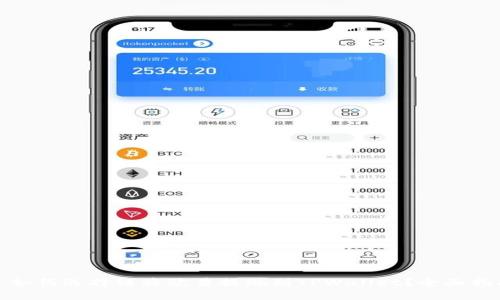 : 如何选择链将欧易提现到TPWallet？全面指南