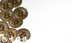 如何在以太坊钱包中接收代币：完整指南与常见