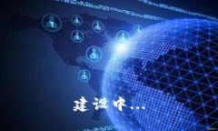 建设中...