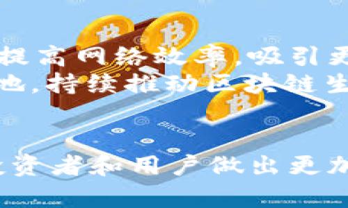    如何找到EOS团队以太坊钱包地址及其重要性  / 

 guanjianci  EOS, 以太坊, 钱包地址, 区块链  /guanjianci 

 引言 
 近年来，区块链技术和数字货币迅速崛起，全国乃至世界范围内对其关注度与日俱增。EOS和以太坊是目前最受欢迎的区块链平台之一，各自拥有独特的功能和一群忠实的开发者及用户。EOS团队在以太坊生态系统中的作用显著，因此了解EOS团队的以太坊钱包地址及其重要性尤为重要。

 第一个部分：什么是EOS？ 
 EOS是一个去中心化的区块链平台，专注于为分布式应用（DApps）提供高效的运行环境。EOS通过一个名为“DPOS”（Delegated Proof of Stake）的共识机制，使得交易速度快、效率高，从而解决了以太坊的扩展性问题。EOS团队致力于通过加速交易和降低费用来吸引开发者和用户。
 在EOS的生态中，开发者可以创建智能合约和DApps，用户则可以通过其原生代币EOS进行交互。EOS的技术架构使得开发者能够更轻松地构建和部署自己的应用，进而推动整个区块链生态的不断发展。

 第二个部分：以太坊简介 
 以太坊（Ethereum）是一个开源的区块链平台，它为开发者提供了构建和发布分布式应用、智能合约的机会。以太坊引入的智能合约技术极大拓展了区块链的应用场景，使其不仅限于数字货币的交易。
 以太坊还提供了一种名为以太（ETH）的加密货币，用于支付网络中所有的交易费用。由于其去中心化的特性，开发者们可以创建多种不同类型的应用，包括去中心化金融（DeFi）、非同质化代币（NFT）等。同时，以太坊也面临着性能瓶颈与高交易成本的问题，这一点与EOS形成了对比。

 第三个部分：EOS团队在以太坊上的钱包地址的重要性 
 EOS团队在以太坊上的钱包地址不仅是一个简单的接收地址，它背后有许多重要的战略意义。一方面，钱包地址可以用来接收和发送合同相关的以太币，另一方面，它也是团队进行资金透明化管理的重要工具。
 通过了解EOS团队在以太坊上的钱包地址，用户和投资者可以清楚地追踪EOS团队的资金流动，增强信任度。此外，这种透明度也有助于维护社区的安全性和健康发展。
 另一方面，EOS团队通过此钱包地址来进行生态内的激励活动，吸引更多的开发者和用户加入其平台。因此，钱包地址的作用绝不仅限于单纯的资金接收，更是深化社区联系的重要工具。

 第四个部分：如何找到EOS团队的以太坊钱包地址？ 
 找到EOS团队在以太坊的钱包地址并不复杂，首先，可以访问EOS的官方网站或其社交媒体渠道，包括Twitter和Medium。这些平台会定期发布相关公告或更新，信息通常是最新且可靠的。
 其次，具体的数字货币交易所，如CoinMarketCap、CoinGecko等，也会提供各个币种的详细信息，包括官方钱包地址。这些网站通常会实时更新钱包信息，并提供相关的市场分析和行情走势。
 最后，也可以加入专门的区块链社区或论坛，在这些地方，许多用户会分享他们的发现和经验，你可能会得到更多的信息和资源。

相关问题1: EOS与以太坊之间的主要区别是什么？ 
 EOS与以太坊都是去中心化的区块链平台，但它们之间存在多个关键区别。首先，EOS使用DPOS（Delegated Proof of Stake）共识机制，相较于以太坊的PoW（Proof of Work）机制，其交易速度更快，且费用更低。其次，EOS支持大规模的并发处理，而以太坊在这方面的表现相对较弱，导致高峰期的交易费用飙升。
 另外，在开发者友好度上，EOS的设计初衷便是为了简化DApp的开发过程，而以太坊则需要开发者对智能合约有一定的编程基础。两者的社区文化也有所不同，EOS更注重商业应用，而以太坊则更强调去中心化和用户自主权。

相关问题2: 如何创建一个EOS钱包？ 
 创建EOS钱包的过程相对简单，用户可以选择使用官方钱包或第三方钱包。首先，前往EOS官网，下载并安装其官方钱包软件。安装完成后，按照提示进行账户创建，用户需要记住自己的私钥与助记词，以确保资产安全。
 如果选择第三方钱包，建议使用知名度较高且具备良好安全性的服务，比如Scatter或Anchor。在这些平台上，用户同样需要注册并备份自己的私钥信息。此外，建议定期更新软件，以防范安全隐患。

相关问题3: 如何安全存储EOS与以太坊代币？ 
 安全存储EOS与以太坊代币至关重要。首先，用户应选择可靠的钱包，硬件钱包（如Ledger或Trezor）是存储加密资产的最佳选择，因为它们提供了离线存储，能防止网络攻击。
 其次，定期更新自己的钱包软件，保持密钥隐私，避免在公共场合下连接公共Wi-Fi网络，以减少黑客入侵的风险。此外，建议用户多重备份自己的私钥与助记词，并存放在不同的安全地点。

相关问题4: EOS的未来发展方向是什么？ 
 EOS未来的发展方向包括但不限于提升其技术的可扩展性与安全性、增强用户体验及扩大市场覆盖。EOS团队正在研发新版本来减少交易延迟及提高网络效率，吸引更多开发者构建DApps。
 此外，EOS也在探索治理机制的进一步完善，以提高用户的参与度和满意度。结合DeFi、NFT等新兴趋势，EOS希望在激烈的市场竞争中赢得一席之地，持续推动区块链生态的健康发展。

 结论 
 EOS团队在以太坊上钱包地址的存在不仅是资金交易的工具，更是维护透明度和增强信任感的重要一环。了解EOS与以太坊各自的特性，有助于投资者和用户做出更加明智的决策。未来，无论是EOS还是以太坊，都将面临许多机遇与挑战，而掌握这些知识将为你在区块链世界中铺平道路。