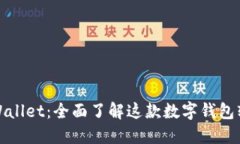 TPWallet：全面了解这款数字钱包软件