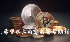  bilan tpwallet被拉黑了怎么办？解决方案与常见问