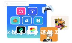 TPWallet OK链手续费详解及相关问题分析