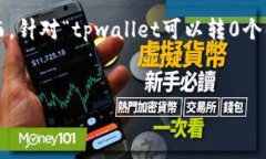 在区块链和加密货币的世界里，转账操作是被广