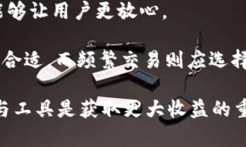    如何在TP钱包中发送以太坊信息  / 

 guanjianci  TP钱包, 以太坊, 发送信息, 加密货币  /guanjianci 

 在现代数字货币生态系统中，区块链技术已不再仅仅是单一的加密货币交易工具。以太坊作为全球第二大加密货币，其智能合约和去中心化应用（DApps）功能，使其在信息共享和交易方面的潜力十分巨大。TP钱包作为一款支持多种数字货币及资产管理的钱包，自然也实现了在其生态系统中发送以太坊信息的功能。本篇文章将详细讲述如何在TP钱包中发送以太坊信息，探讨其背后的原理和操作流程，同时讨论与此相关的一些常见问题和注意事项。

 什么是TP钱包 
 TP钱包（TokenPocket）是一款去中心化数字资产管理钱包，支持多种区块链资产的存储和管理，其中包括以太坊、比特币、EOS等主流数字货币。TP钱包的优势在于安全性、用户友好的界面以及丰富的功能。用户可以通过TP钱包轻松管理和交易他们的数字货币资产。此外，TP钱包还允许用户与去中心化应用（DApps）进行交互，为用户提供更加多样化的区块链体验。

 以太坊的信息机制 
 以太坊不仅是一种加密货币，它还是一个智能合约平台。智能合约是一种在区块链上自动执行、可编程的合约。这意味着用户可以利用以太坊平台发送信息、执行协议或进行其他交互，而无需中介机构。通过以太坊，信息的传递变得透明且安全，所有记录都会被保存在区块链上，不可篡改。这就是为什么以太坊被广泛用于开发各种去中心化金融（DeFi）应用程序的原因。

 如何在TP钱包中发送以太坊信息 
 在TP钱包中发送以太坊信息的过程相对简单，用户需要遵循以下步骤：
ol
    listrong安装并打开TP钱包：/strong 首先，确保用户已经在手机或电脑上下载并安装了TP钱包。打开应用后，用户需要登录他们的账户。/li
    listrong选择以太坊资产：/strong 登录后，在钱包资产页面中找到并点击以太坊（ETH）。/li
    listrong发送功能：/strong 在以太坊的页面里，用户会看到“发送”按钮。点击进入发送界面。/li
    listrong输入接收者地址：/strong 用户需要输入接收方的以太坊地址。确保这个地址是正确的，因为数字货币一旦发送不可逆转。/li
    listrong输入金额：/strong 选择要发送的以太坊数量。用户也可以添加备注信息，这一信息将作为交易的一部分保存，但需注意，这通常不会显示在任何上层应用中，仅作参考。/li
    listrong确认交易：/strong 在所有信息确认无误后，用户可以点击“确认”按钮。TP钱包将会要求输入密码或进行其他身份验证。/li
    listrong完成发送：/strong 一旦确认，系统将开始处理交易。用户可以在交易记录中查看所有发送的信息，包括时间戳和交易状态。/li
/ol
以上就是在TP钱包中发送以太坊信息的基本步骤。此过程的高效和安全性，依赖于以太坊的区块链技术。

 常见问题讨论 

 问题一：TP钱包是什么？ 
 TP钱包是一种功能强大的数字资产管理工具，它不仅支持多种加密货币的存储和交易，还提供了丰富的功能以增强用户体验。这个平台注册和操作都非常简单，适合新手用户使用。TP钱包的特色功能包括去中心化应用的接口，用户可以通过钱包直接访问多个DApps，如去中心化交易所、游戏、以及其他金融服务。相比传统中心化钱包，TP钱包的去中心化结构提供了更高的安全性和隐私保护。
 使用TP钱包的用户可以得到实时的市场行情、转账记录以及交易历史等信息。还有多种安全保护措施，包括私钥加密、数据交换加密等。这让我对于区块链资产有了更强的控制权，再也不用寄希望于中心化平台的安全性了。此外，TP钱包还定期更新以支持更多虚拟资产和功能，保持用户体验的良好。

 问题二：以太坊是如何确保信息的安全和隐私的？ 
 以太坊的信息安全和隐私主要通过几个方面保证：首先是其本身的区块链技术。以太坊使用去中心化的账本，每一个交易都需要通过网络中多个节点的验证，因此信息不容易被篡改。此外，以太坊使用的加密算法保证了用户通讯的私密性。
 其次，以太坊支持智能合约，这些合约是自执行的，交易的各方可以完全信任合约的执行，降低了因人为失误或恶意操作而导致的资金损失风险。在这个智能合约框架下，用户不必担心信息泄露，因为数据自动执行在区块链上，不会被不必要的第三方存取。
 此外，以太坊开发者也在不断改进隐私保护措施，例如通过零知识证明等新兴技术，确保用户在交易时不必公开全部信息。例如，使用zk-SNARKs技术，用户可以在不泄露交易具体内容的情况下，验证交易的有效性，这样确保了以太坊的隐私性。

 问题三：如何保障以太坊交易的不可逆？ 
 一旦用户在以太坊网络上发起交易，该交易就会被加入到区块链中，进一步会被其他节点验证。在这一阶段，用户不能撤回或修改交易。保障交易不可逆的原则是为了维护区块链的 integrity（完整性）和 transparency（透明性）。这样的设计理念确保了一旦信息或资产被交付，就不会轻易改变，提供了用户之间的信任机制。
 由于缺乏中介，用户不能通过传统的手段（例如银行撤销交易）来改变已执行的交易。这对于交易双方来说，建立了一种新的信任，虽然同时也增加了一定的风险。因此，在发起任何交易之前，用户要对操作计划有足够的了解，确认接收地址、金额无误再进行交易，避免损失。
 实际上，许多黑客和诈骗行为正是利用这种不可逆的特性进行欺诈，因此用户应保持警惕，确保其信息安全和交易的有效性。同时，以太坊网络也在不断强化其安全性措施，例如通过共识机制更新、合约审计等方式，提升整个平台的安全保障。

 问题四：怎么选择合适的加密钱包？ 
 选择合适的加密钱包是加密资产管理的核心之一。用户不仅要考虑安全性，还要考虑用户体验、支持的资产种类和功能等。首先安全性是选择钱包的第一标准。选择那些声誉良好的钱包提供商，尤其是开源项目，能够让用户更放心。
 其次，用户需要考虑钱包的功能。不同的钱包提供不同的功能，比如去中心化交易所的访问、DApps的支持，以及多链资产的管理能力。此外还要注意是否具有多重签名、冷存储等安全特性。
 此外，用户体验也至关重要，用户应该寻找界面友好、操作简单的钱包，以便于日常的使用和交易。同时，要确保钱包能够定期更新以适应市场变化和技术进步。最终，小额交易和长时间的资产存储，选择冷钱包更为合适，而频繁交易则应选择热钱包作为更便捷的选择。

 综上所述，我们深入探讨了TP钱包中以太坊信息的发送过程，相关问题及其解决方案，希望能够帮助用户更好地理解和使用这一现代数字资产管理工具。在这个快速发展的数字资产世界里，了解并掌握相关技术与工具是获取更大收益的重要前提。