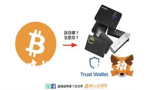 TPWallet中的HTM数量波动原因解析