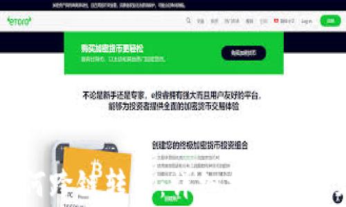 
TPWallet如何跨链转币：详细指南与常见问题解答