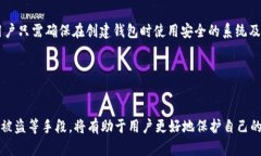 在讨论tpwallet的私钥是否会变化之前，我们需要了