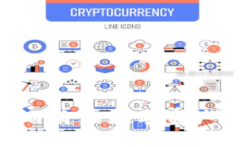 DIAOTIDOGE币在TP Wallet中的可存储性分析/DIAOTI

DOGE币, TP Wallet, 数字货币钱包, 加密货币存储/GUANJIANCI

在近年来的数字货币市场中，DOGE币（狗狗币）凭借其社区支持和趣味文化，成为了一种受到广泛关注的加密货币。然而，随着加密货币的种类日益增多，如何安全地存储和管理这些加密货币也成为了用户面临的一大挑战。TP Wallet作为一种比较新颖的数字货币钱包，越来越多的用户开始关注它是否支持DOGE币的存储。本文将详细探讨TP Wallet的特点、DOGE币的存储需求，以及它们之间的兼容性。

TP Wallet概述
TP Wallet是一种多链数字货币钱包，支持多种热门加密货币的存储和管理。TP Wallet致力于为用户提供安全、方便和高效的数字资产管理解决方案。其主要特性包括：
ul
    listrong多币种支持：/strongTP Wallet支持多种主流加密货币的存储，这使得用户可以在一个平台上管理多种资产，极大地方便了用户的资产管理。/li
    listrong安全性：/strongTP Wallet采用先进的加密技术，提供多重安全保护机制，确保用户的资产安全。/li
    listrong用户友好界面：/strongTP Wallet采用直观的用户界面，即使是初学者也可以轻松上手。/li
    listrong社区支持：/strongTP Wallet拥有活跃的社区支持，为用户解决问题和提供信息。/li
/ul

DOGE币的存储需求
DOGE币是一种基于区块链技术的加密货币，其存储需求与其他加密资产相似，包括安全性、便利性和流动性。对于数字货币钱包来说，特别是像DOGE币这样的热门货币，确保用户安全存储的同时，还需提供便捷的交易体验。

TP Wallet是否支持DOGE币？
在讨论TP Wallet是否能存储DOGE币时，我们需要详细了解TP Wallet目前的支持资产列表。根据TP Wallet官方的说明，TP Wallet目前确实支持DOGE币的存储和管理。这意味着，用户可以将自己的DOGE币安全地存入TP Wallet中，同时享受TP Wallet提供的其他功能。
为了更好地理解这一点，我们可以对比其他钱包的支持情况。例如，很多钱包可能只支持主流的以太坊或比特币，而TP Wallet的多币种支持策略使其在市场上更加突出。用户在选择钱包时，可以根据自己的需求选择支持DOGE币的TP Wallet，以实现多资产的集中管理。

使用TP Wallet存储DOGE币的优缺点
尽管TP Wallet支持DOGE币存储，但在选择使用时，用户仍需权衡其优缺点。
h4优点：/h4
ul
    listrong集中管理：/strong用户可以在TP Wallet中统一管理包括DOGE币在内的多种数字资产，提升了管理的便利性。/li
    listrong安全性：/strongTP Wallet具有较高的安全性标准，用户的资产存储在安全环境中。/li
    listrong流动性：/strong用户能够迅速进行DOGE币的转账与交易，确保流动性。/li
/ul

h4缺点：/h4
ul
    listrong信任问题：/strong尽管TP Wallet提供安全保障，但作为新兴钱包，部分用户对其信任度可能不足。/li
    listrong技术支持问题：/strong新用户可能在使用TP Wallet时遇到技术问题，但社区支持和客户服务可以帮助弥补这一短板。/li
/ul

相关问题讨论

1. 如何选择合适的数字货币钱包？
选择合适的数字货币钱包是存储和管理数字资产的关键步骤。用户可以从多个方面考虑选择标准：
ul
    listrong安全性：/strong安全是数字货币钱包的首要考虑因素。钱包的加密技术、备份方案和多重身份验证等安全措施都应加以考虑。/li
    listrong支持的资产：/strong不同钱包支持的货币种类不同，用户应选择至少支持自己持有的资产的钱包。/li
    listrong用户体验：/strong界面友好、易于使用的界面，可以提高用户操作的便捷性，特别是对于新手用户。/li
    listrong社区支持：/strong活跃的社区支持可以帮助用户快速获取帮助，并解决使用中新出现的问题。/li
/ul
总之，选择数字货币钱包需要根据用户个人需求进行综合比较，同时了解各种钱包的优缺点，从而做出合理选择。

2. DOGE币的市场前景如何？
DOGE币自推出以来，其市场表现令人瞩目，尤其是在社交媒体和名人影响下，其价值多次大幅波动。DOGE币作为一种“迷因币”，在加密货币市场中的独特之处就是其文化和社区。从长远来看，DOGE币的市场前景如下：
ol
    listrong社区支持：/strongDOGE币拥有一个活跃而强大的社区，这对其长期发展至关重要。社区支持能够促进项目的改进和推广，从而吸引更多的用户和投资者。/li
    listrong应用场景扩大：/strong越来越多的商家和平台开始接受DOGE币作为支付手段，这也有助于提升DOGE币的价值和认可度。/li
    listrong投资探讨：/strongDOGE币的价格波动吸引了市场投机者，但也因此导致部分人对其未来抱有疑虑。投资者须谨慎对待DOGE币的长期投资逻辑，同时关注市场动态和新兴消息。/li
/ol

3. 如何安全存储DOGE币？
对于持有DOGE币的投资者来说，安全存储至关重要。用户可以采取以下措施来确保其DOGE币的安全存储：
ul
    listrong使用优质的钱包：/strong选择如TP Wallet等支持多重安全措施的钱包进行资产存储，如多重身份验证和备份方案。/li
    listrong离线存储：/strong将大部分DOGE币存放在离线钱包中，尤其是在交易活跃时，尽量减少在线钱包中的资金。/li
    listrong定期备份：/strong钱包信息及密钥定期备份，并存储在安全地点，防止丢失或被盗。/li
/ul
通过这些措施，用户可以大幅提升DOGE币存储的安全性，有效降低风险。

4. DOGE币能否进行交易和投资？
DOGE币因其低交易成本和快速交易确认而成为流行的交易和投资选择。用户可以通过各种交易所进行DOGE币的买卖，许多交易所也提供了简便的操作界面：
ul
    listrong交易平台选择：/strong用户需选择知名且信誉良好的平台，确保交易的安全性和透明性。/li
    listrong市场分析：/strong进行DOGE币的交易前，用户应了解市场动态及价格走势，并参考分析师的意见和市场数据。/li
/ul
此外，由于DOGE币受市场情绪和社交媒体影响较大，用户在交易时应保持冷静，避免盲目跟随潮流。投资应根据个人风险承受能力做出合理决策。

通过上述各个方面的讨论，相信读者能够对DOGE币在TP Wallet中的存储、市场前景及相关安全措施有更深入的了解。无论是选择合适的钱包，还是分析DOGE币的发展趋势，都需谨慎考虑，确保自身的数字资产安全并最大化投资收益。