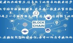 中本聪是比特币的创造者，他的身份至今仍然是