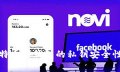 如何确认比特币冷钱包的私钥安全性及其有效性