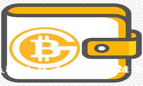 如何解决TPWallet在币安智能链创建失败的问题