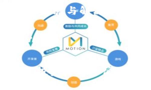   TPWallet产生的莫名其妙的币：原因、风险与解决方案 / 

 guanjianci TPWallet, 加密货币, 虚拟钱包, 币种生成 /guanjianci 

引言
在加密货币的世界中，用户常常会面临各种各样的问题，其中之一就是在使用虚拟钱包如TPWallet时，发现账户中有些莫名其妙的币。对于许多新手用户来说，这可能会引发恐慌和疑惑。本文将深入探讨TPWallet中莫名其妙币出现的原因、潜在风险以及相应的解决方案。

一、TPWallet背景介绍
TPWallet是一款功能强大的虚拟资产钱包，支持多种加密货币的存储和管理。它提供了便捷的用户体验，并且支持快速的交易和转账功能。用户只需下载APP或访问网站，就能轻松管理自己的数字资产。因此，TPWallet受到了许多投资者和用户的青睐。

二、莫名其妙币的出现原因
当用户在TPWallet中发现一些未曾购买或接收到的币时，通常有以下几种情况：
ul
    listrong空投（Airdrop）：/strong许多新兴币种为了推广，常常会进行空投活动，将代币赠予用户。这种情况下，如果用户的TPWallet地址注册参与了某个项目，就会收到交易所或项目方的空投币。/li
    listrong代币交换与合并： /strong一些项目或平台会在代币自然发展过程中进行合并，这可能导致用户的原币种被替换为新币种，加上新币种的数量计算可能与旧币种不一致，从而造成用户看到莫名其妙的币。/li
    listrong黑客攻击： /strong在一些情况下，用户的TPWallet可能由于安全性不足而受到黑客攻击，导致账户发生异常的交易和币种变化。/li
    listrong交易记录出错： /strong在区块链网络中，交易记录可能出现错误，导致用户看到实际未发生的交易，这种情况虽然少见，但也偶有出现。/li
/ul

三、风险分析
如果账户中出现了莫名其妙的币，用户需要警惕以下风险：
ul
    listrong安全风险： /strong莫名其妙的币可能是黑客攻击的结果，用户需要强化TPWallet的安全设置，以免账户再次遭到侵害。/li
    listrong投资风险： /strong对于一些新的或不知名的币种，用户在不知情的情况下持有这样的资产可能导致资金损失。因此投资者在选择投资方向时，要保持高度警觉。/li
    listrong流动性风险： /strong某些莫名其妙的币可能没有市场流动性，用户在需要变现时可能会遭遇困难。/li
    listrong项目欺诈风险： /strong个别情况下，用户可能会遭遇虚假项目推广，如果不谨慎操作，容易受骗上当，导致本金损失。/li
/ul

四、如何处理这些莫名其妙的币
当用户在TPWallet发现莫名其妙的币时，可采取以下几种应对措施：
ul
    listrong确认币种来源： /strong首先要查实这些币种的具体来源，了解是否是空投、合并，或是其他正当原因。如果是合并或空投，则可酌情决定是否持有。/li
    listrong加强安全措施： /strong确保TPWallet的账户安全，例如启用二步验证，定期更换密码等，防止恶意访问。/li
    listrong咨询专业意见： /strong如果对某些币种存在疑虑，建议寻求专业的意见和建议，例如向相关的讨论社区发问，或是联系TPWallet的客服。/li
    listrong时刻保持警惕： /strong在使用虚拟钱包的过程中，用户应保持对市场的关注，以及对自己资产的随时检查。/li
/ul

五、相关的问题与解答

问题1：TPWallet中如何查看我收到的币的详细信息？
用户可以通过TPWallet的“资产”页面查看所持币种的详细信息。具体操作步骤如下：
ul
    li打开TPWallet，进入“资产”部分。/li
    li在资产列表中点击某种币种，以查看该币种的详细信息，包括余额、交易记录、币种来源等。/li
    li此外，用户也可以通过区块链浏览器查询该币种的交易情况，一般在官方币种网站或社区发布的信息能进一步补充细节。/li
/ul
需要注意的是，若用户在使用TPWallet的过程中发现任何异常交易或未知币种，务必在详细核实其来源后再做进一步决定。

问题2：因此导致安全问题，该如何防范黑客攻击？
防范黑客攻击是保护虚拟资产安全的关键。用户可以通过以下几种方式提高安全性：
ul
    listrong使用强密码： /strong确保TPWallet密码的复杂性，包含字母、数字和特殊符号，避免使用简单的组合。/li
    listrong启用两步验证： /strong为账号启用两步验证，增加了黑客登录账户的难度。/li
    listrong定期更换密码： /strong定期更新账户密码，可以降低被攻击风险。/li
    listrong使用硬件钱包： /strong重要资产可以转移到硬件钱包中，减少在线钱包的风险。/li
/ul
此外，不要随意点击来自不明来源的链接和下载未知的应用，以免造成恶意软件的入侵。

问题3：如果我收到的币是无名币种，我应该怎么做？
在收到无名币种时，用户应保持冷静，并采取以下步骤进行处理：
ul
    listrong调查该币种： /strong首先，应上网调查该币种是否属于能被信任的项目。查阅在线资料，了解其白皮书、团队、市场交易情况等等。/li
    listrong查看社区反馈： /strong访问论坛和社交媒体，了解其他用户的看法和经验，及时获取专家的分析与建议。/li
    listrong不要盲目投资： /strong在无法确认币种的真实性之前，不应频繁交易或进行投资，确保自己的损失降到最低。/li
/ul
有时，无名币种可能是潜在的投资机会，但投资风险大，用户必须谨慎行事。

问题4：TPWallet的客服支持如何？遇到问题时可以找谁帮忙？
TPWallet提供了相对完善的客服支持系统，用户可以通过以下几种方式寻求帮助：
ul
    listrong官方网站： /strong通过TPWallet的官方网站查阅常见问题及其解决方案，许多问题的答案都可以从中找到。/li
    listrong在线客服： /strongTPWallet通常会提供在线聊天支持，用户可以通过此功能联系客户支持团队，获取及时的帮助。/li
    listrong社区支持： /strong加入TPWallet的官方论坛或社交媒体群组，向其他用户或开发者提出问题，许多用户愿意分享经验与解决方案。/li
/ul
在提出技术问题时，尽量描述详细，包括你所面临的问题、账户信息（尽量避免公开）等，这样客服可以更高效地帮助你解决问题。

总结
当用户在TPWallet中发现莫名其妙的币种时，应保持冷静，仔细查找原因并采取相应措施。同时，保护账户安全、了解市场动态是投资者应遵循的基本原则。只有这样，才能在加密货币的世界中稳健前行，规避不必要的风险和损失。