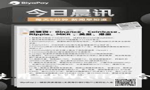 如何安全有效地使用TPWallet合约地址：全面指南